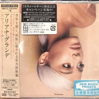 Sweetener (Japanese Import) album art